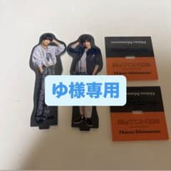 ゆ様専用のサムネイル
