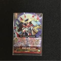 ヴァンガード 夜を統べる月神 ツクヨミのサムネイル