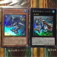 ゼンマイシャーク 火龍果様専用のサムネイル