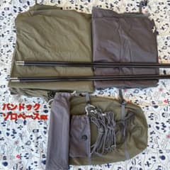 【美品】バンドック ソロベースEX BDK-79EX インナー付 晴天使用のみ 美品】バンドック ソロベースEX BDK-79EX インナー付 晴天使用のみ
