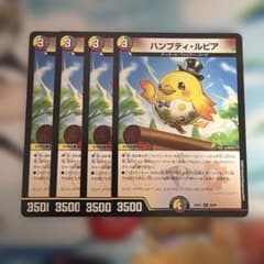 翌日発送 ハンプティルピア プロモ 4枚 メルカリ便 ハンプティルピア 4枚セット - メルカリ
