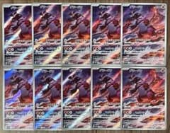 ポケモンカード グラードン AR 069/062 10枚セット まとめ売り - メルカリ