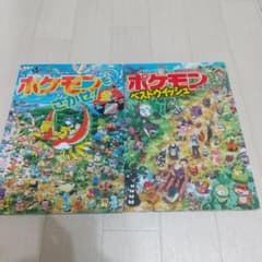 ポケモンをさがせ!  金銀&ベストウイッシュのサムネイル