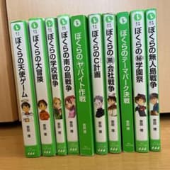 ぼくらの天使ゲームのサムネイル