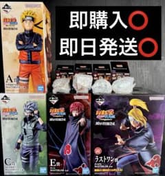 이치 반 쿠지 NARUTO-나루토- 질풍전 정리 판매 즉 구입