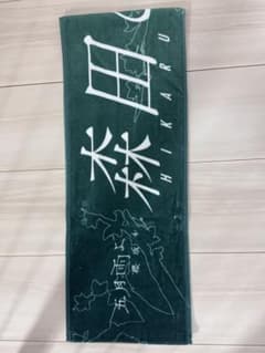 櫻坂46 森田ひかる 個別マフラータオル 五月雨よのサムネイル