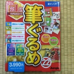 こうたんさん専用筆ぐるめ 22のサムネイル
