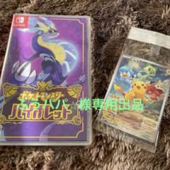 ふうパパ⭐︎様専用出品！！のサムネイル
