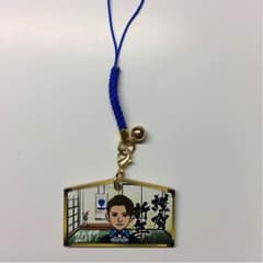 岩田剛典 絵馬ストラップのサムネイル