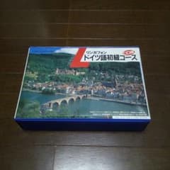 リンガフォン　ドイツ語初級コースCD版のサムネイル