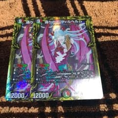 ヴィルヘルム　A 2枚セットのサムネイル