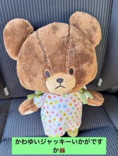 くまのがっこう ジャッキー 花柄 プティ・フルール BIGぬいぐるみ約30cm
