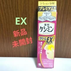 ケシミンクリームEX 12g - メルカリ