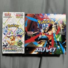 ポケモンカードゲーム アルセウスEX メガフレイム セット [ シュリンクなし] ポケモンカードゲーム アルセウスEX メガフレイム セット [ シュリンク