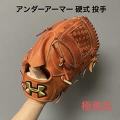 1460 アンダーアーマー 極美品 硬式 投手用グローブ - メルカリ