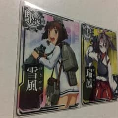 艦これアーケード 雪風、瑞鳳セットのサムネイル