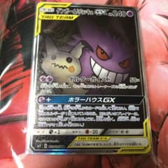 ポケモンカード ゲンガー&ミミッキュGX SRのサムネイル