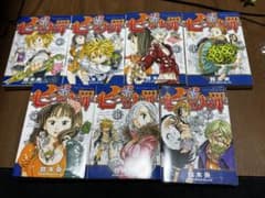七つの大罪 漫画 1巻から7巻セット 鈴木央のサムネイル