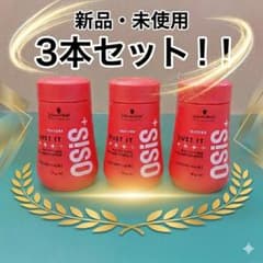 [6個セット]シュワルツコフ オージス ダストイット C 10g 2個セット】 シュワルツコフ OSiS+ オージス ダストイット 10g ×2