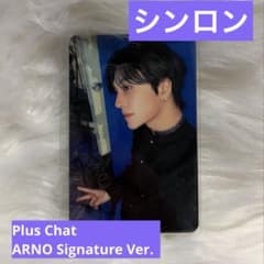 ALD1 シンロン　トレカ　Mnet Plus Chat アルノver.のサムネイル