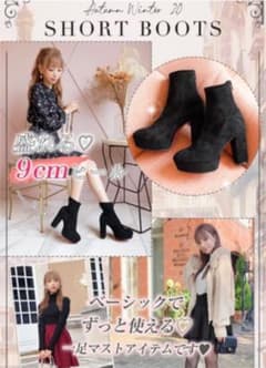 ミシェルマカロン ブーツのサムネイル