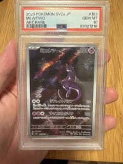 PSA10 ミュウツー AR SV2a ポケモンカード151 183/165のサムネイル