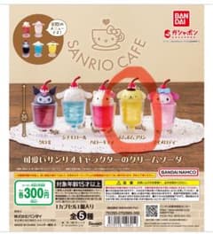 サンリオ カフェ ミニチャームガチャガチャ ポムポムプリン1個のサムネイル