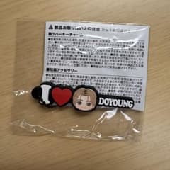 TREASURE ドヨン カプセルトイ キーホルダーのサムネイル