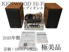 極美品】 KENWOOD Hi-Fiオーディオシステム K-515 - メルカリ