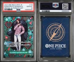 ドンキホーテ・ロシナンテ SEC SP OP04-119 PSA10 - メルカリ