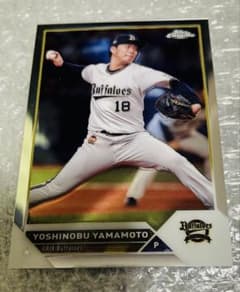 NPB topps chrome2023シリアルまとめ売り。山本由伸プレゼント。 山本由伸 2023 TOPPS Chrome NPB ベースカード - メルカリ