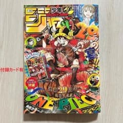 週刊少年ジャンプ 2026年 33号 付録カード付き - メルカリ