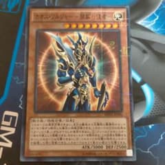 遊戯王 カオス・ソルジャー －開闢の使者－のサムネイル