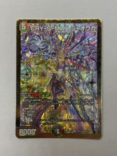CRY-S-MAXジャオウガ カリスマックスジャオウガ 金 - メルカリ