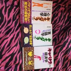 キャバクラ 本のサムネイル
