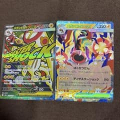 メガシビルドンex RR 049/193 MEGA ハイクラスパック MEGA… - メルカリ