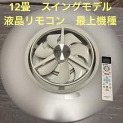 CIRCULIGHT サーキュライト スイングモデル DCC-SWA12CMのサムネイル