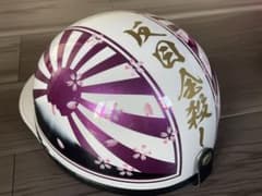 桜 富士日章 コルク半 ヘルメット 旧車會 暴走族 - メルカリ