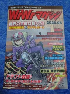 〇〇の主役は我々だ！同人誌　2020.05 我々マガジン(茶本)のサムネイル