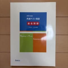 共通テスト英語 過去問題のサムネイル