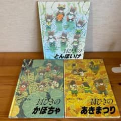 児童書14冊セット 児童書ほか 全14冊セット - メルカリ