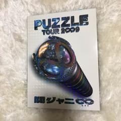 関ジャニ∞DVD PUZZLEのサムネイル