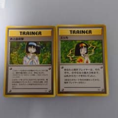ポケモンカード 旧裏面 お上品攻撃 エリカ 2枚セット - メルカリ