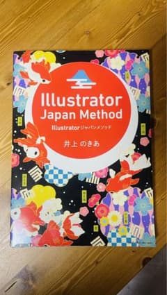 Illustrator Japan Method 井上のきあのサムネイル