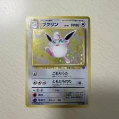 旧裏】プクリン ☆ 第2弾拡張パック ポケモンジャングル - メルカリ