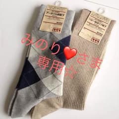 みのり❤️さま専用☆未使用 無印良品 無地2セットのサムネイル