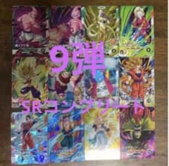 ドラゴンボールダイバーズ　まとめ売りセット ドラゴンボールスーパーダイバーズ9弾 SR コンプセット - メルカリ