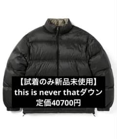 【えす。様専用】this is never that ダウンのサムネイル