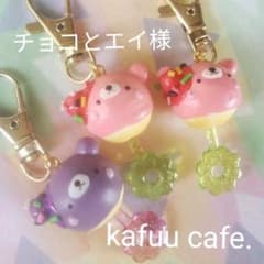 チョコとエイ様専用ですʕ•ٹ•ʔのサムネイル