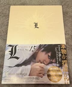 L FILE No.15 タレント写真集のサムネイル